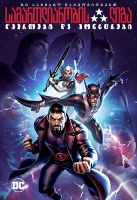 Justice League: Gods and Monsters movie posters (2015) tote bag