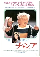 The Champ movie posters (1979) Sweatshirt #3561593