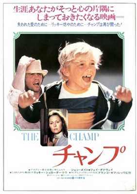 The Champ movie posters (1979) Poster MOV_1814993