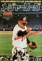Major League movie posters (1989) Mouse Pad MOV_1817409