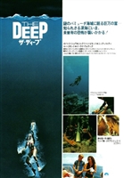 The Deep movie posters (1977) Longsleeve T-shirt #3564013