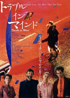 Trouble in Mind movie posters (1985) hoodie