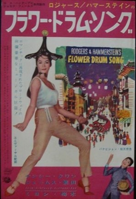 Flower Drum Song movie posters (1961) tote bag