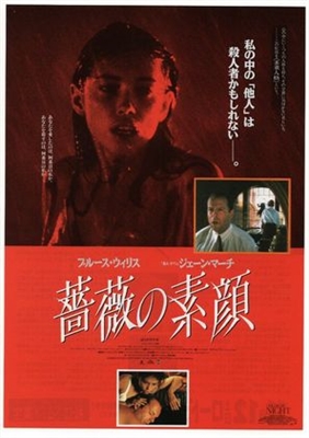Color of Night movie posters (1994) Poster MOV_1820382