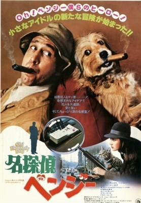 Oh Heavenly Dog movie posters (1980) poster