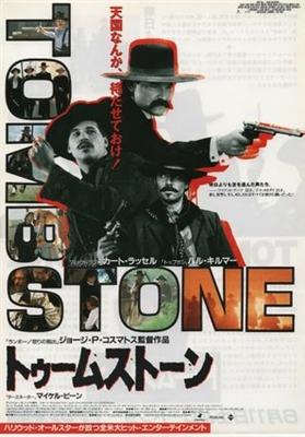 Tombstone movie posters (1993) Tank Top