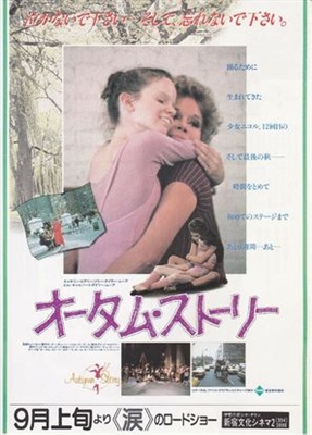 Six Weeks movie posters (1982) poster