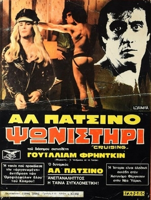 Cruising movie posters (1980) hoodie