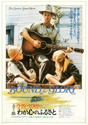 Bound for Glory movie posters (1976) Tank Top