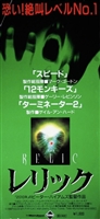 The Relic movie posters (1997) Sweatshirt #3570457