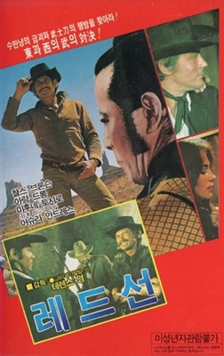 Soleil rouge movie posters (1971) mug #MOV_1824707