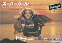 Supergirl movie posters (1984) Longsleeve T-shirt #3571469