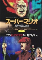 Super Mario Bros. movie posters (1993) t-shirt #MOV_1824873