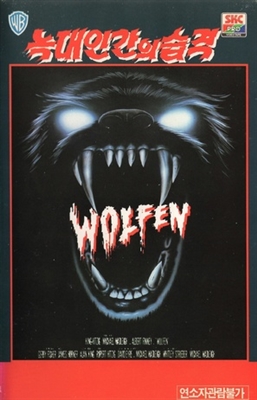 Wolfen movie posters (1981) poster