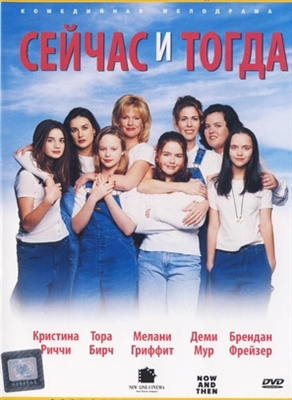 Now and Then movie posters (1995) calendar
