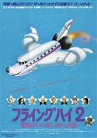 Airplane II: The Sequel movie posters (1982) mug #MOV_1826914