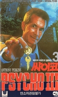 Psycho III movie posters (1986) Tank Top #3573537