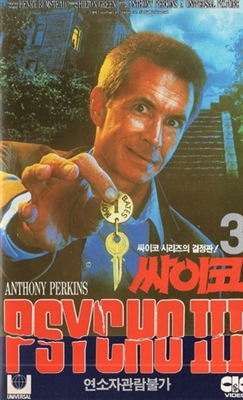 Psycho III movie posters (1986) poster