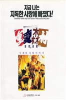 Chung Hing sam lam movie posters (1994) Sweatshirt #3574328