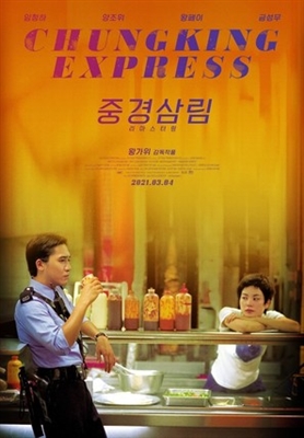 Chung Hing sam lam movie posters (1994) calendar