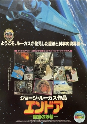 Ewoks: The Battle for Endor movie posters (1985) calendar