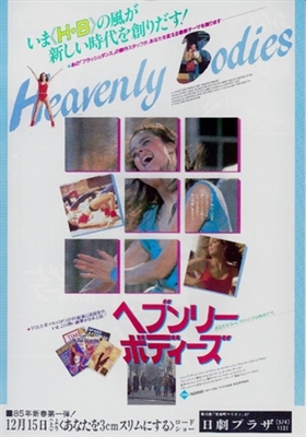 Heavenly Bodies movie posters (1984) mug