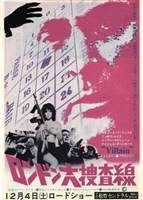 Villain movie posters (1971) Tank Top #3575372