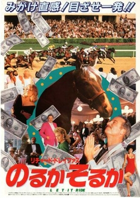 Let It Ride movie posters (1989) calendar