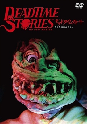 Deadtime Stories movie posters (1986) poster
