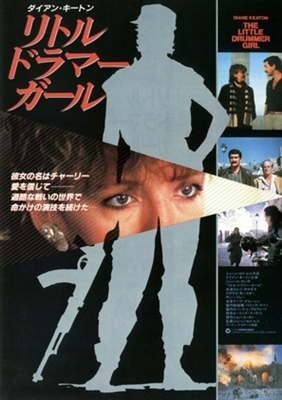 The Little Drummer Girl movie posters (1984) Poster MOV_1831732