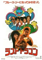 The Last Dragon movie posters (1985) Sweatshirt #3578330