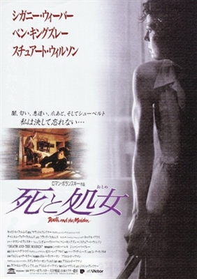Death and the Maiden movie posters (1994) calendar