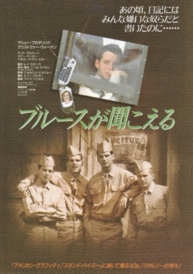 Biloxi Blues movie posters (1988) poster