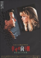 Deceived movie posters (1991) hoodie #3579020