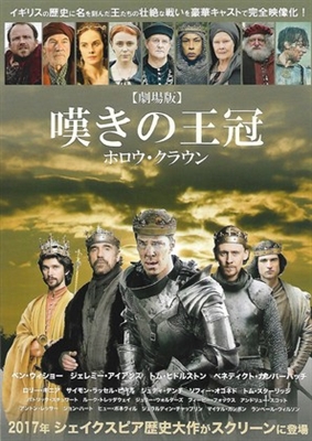 The Hollow Crown movie posters (2012) calendar