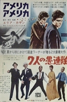 Robin and the 7 Hoods movie posters (1964) Poster MOV_1833597