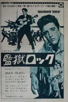 Jailhouse Rock movie posters (1957) t-shirt #MOV_1833599