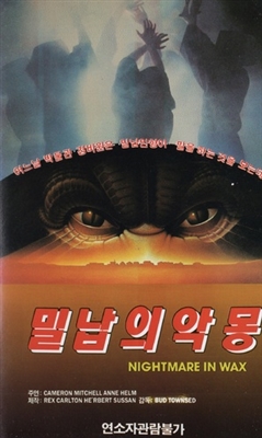 Nightmare in Wax movie posters (1969) Sweatshirt