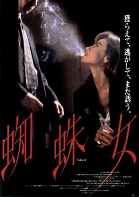 Romeo Is Bleeding movie posters (1993) poster