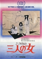 3 Women movie posters (1977) Tank Top #3581106