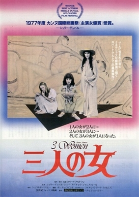 3 Women movie posters (1977) mug #MOV_1834542