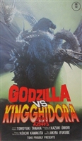 Gojira tai Kingu Gidorâ movie posters (1991) Poster MOV_1834902