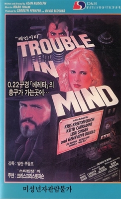 Trouble in Mind movie posters (1985) hoodie