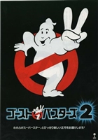 Ghostbusters II movie posters (1989) Longsleeve T-shirt #3583217