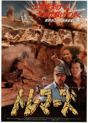 Tremors movie posters (1990) Tank Top