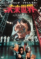 Futureworld movie posters (1976) Mouse Pad MOV_1839261