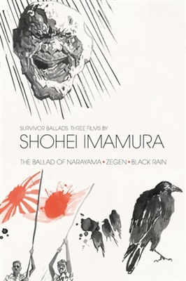 Narayama bushiko movie posters (1983) poster
