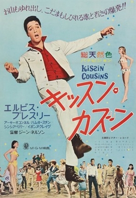 Kissin' Cousins movie posters (1964) mouse pad
