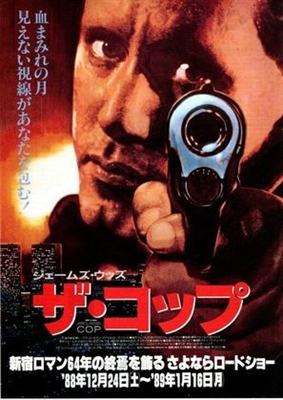 Cop movie posters (1988) poster