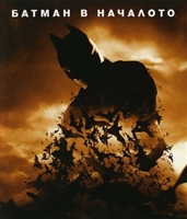 Batman Begins movie posters (2005) Mouse Pad MOV_1845300